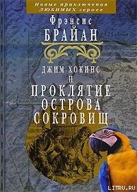 остров сокровищ скачать книгу fb2