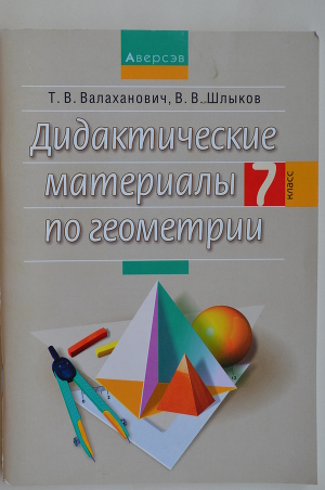 УМК Алгебра 7 класс Макарычев