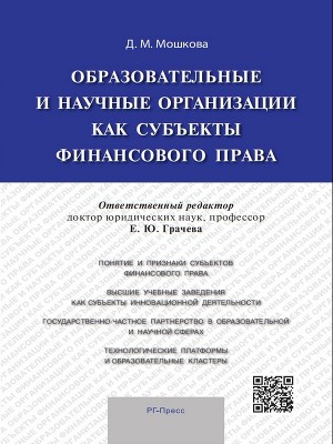 скачать книгу образовательное право