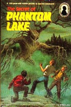 Читать Тайна озера призраков