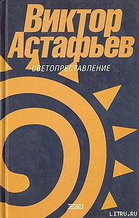 Захарка