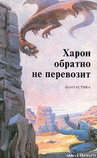 Читать Последний вопрос