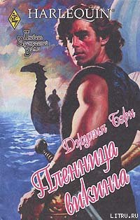 Читать Пленница викинга