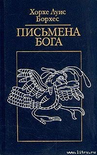 Читать Повествовательное искусство и магия