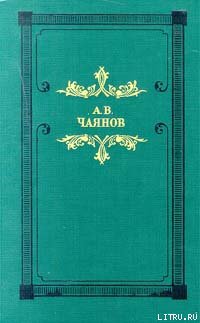 Необычайные, но истинные приключения графа Федора Михайловича Бутурлина, записанные по семейным преданиям московским ботаником Х
