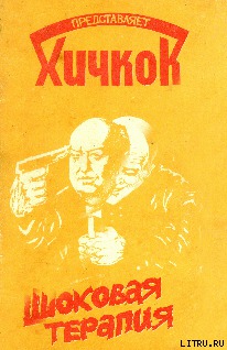 Читать Случайные попутчики