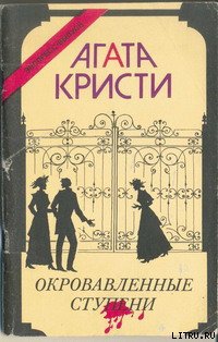 Читать Убийство в Каретном ряду