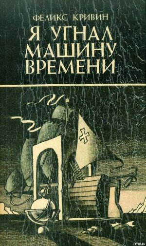 Читать Передача мыслей на расстояние и обратно