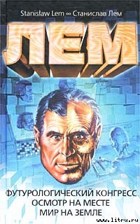 Читать Осмотр на месте