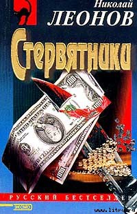 Стервятники