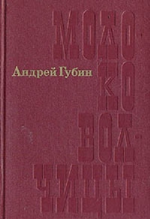 Молоко волчицы