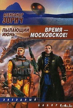 Время – московское!