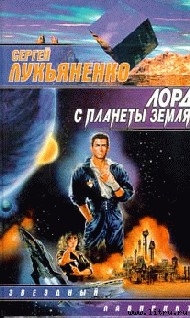 Стеклянное море (книга 3)