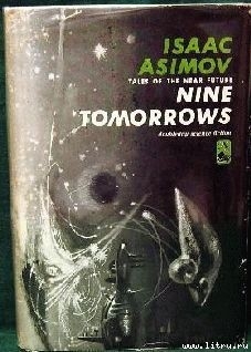 Девять Завтра