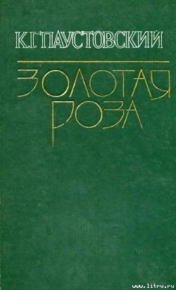 Читать Снег