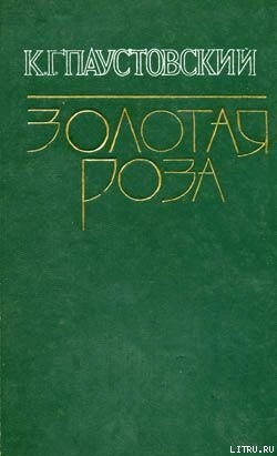 Читать Стекольный мастер