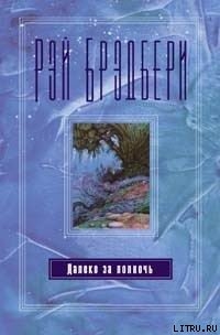 Сладкий дар