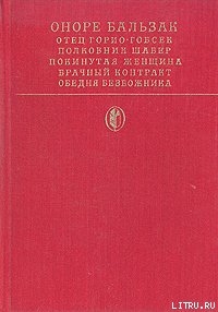 Полковник Шабер