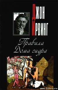 Правила Дома сидра