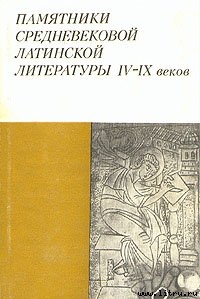 История Готов, Вандалов и Свевов