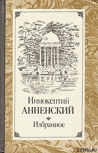 Читать Пушкин и Царское Село