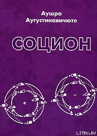 Читать Дуальная природа человека