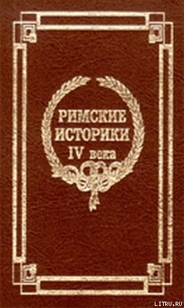 Жизни философов и софистов