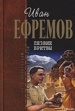 Лезвие бритвы