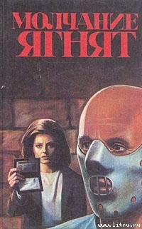 Читать Кровавый снег