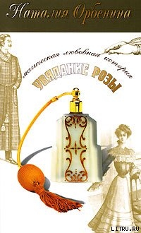 Увядание розы