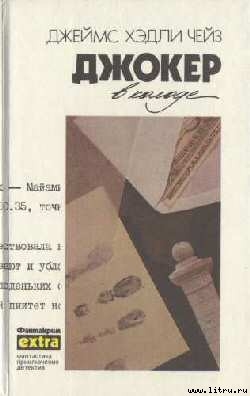 И однажды они постучатся («Право на мечту»)