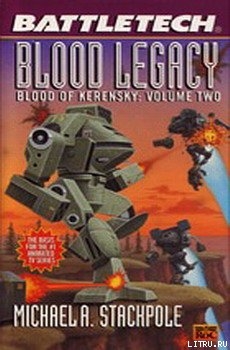 Кровь Керенского-2: Кровавое наследство