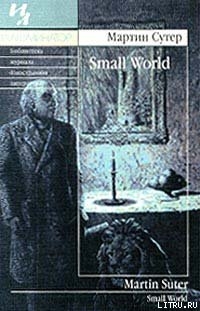Читать Small World
