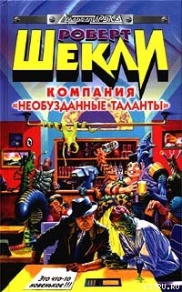 Беличье колесо