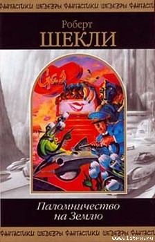 Читать Кое-что задаром