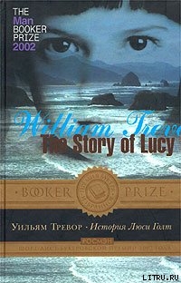 Читать История Люси Голт