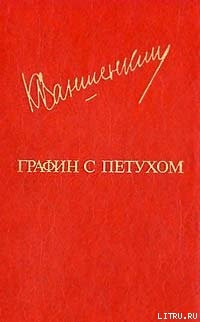 Читать Авдюшин и Егорычев