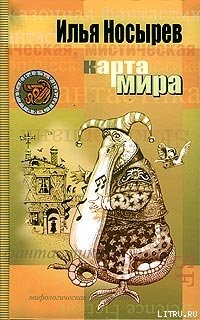 Карта мира