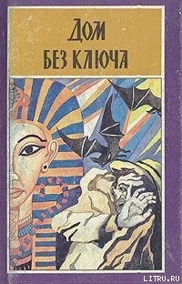 Читать Три вора
