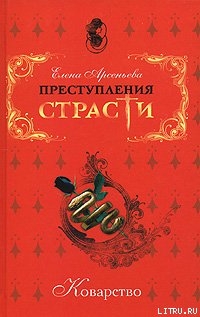 Читать «Злой и прелестный чародiй» (Иван Мазепа, Украина)