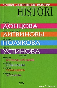 Читать Настоящая рождественская сказка