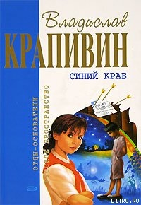 Синий краб