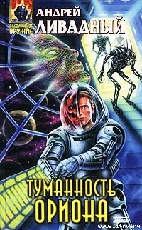 Посол