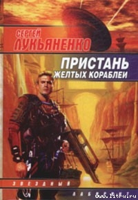 Последний герой