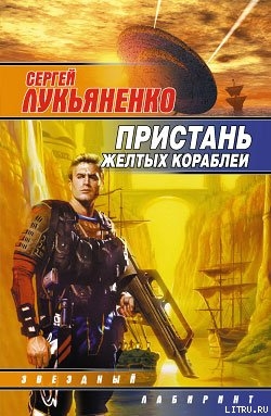 Тринадцатый город