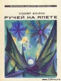 Черные Журавли