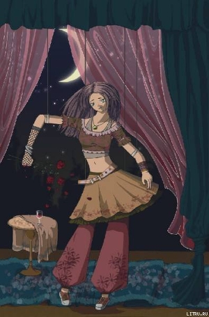 Читать Марионетка