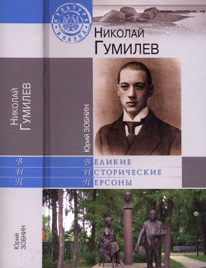 Читать Николай Гумилев