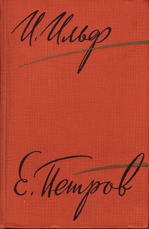 Читать Рассказы, очерки. Фельетоны (1929–1931)
