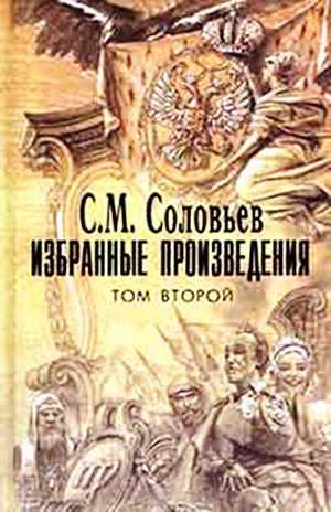 Читать Рассказы из русской истории 18 века